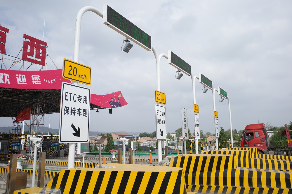 Gansu Toll Station