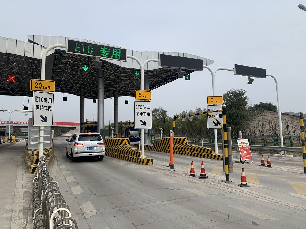 Gansu Toll Station