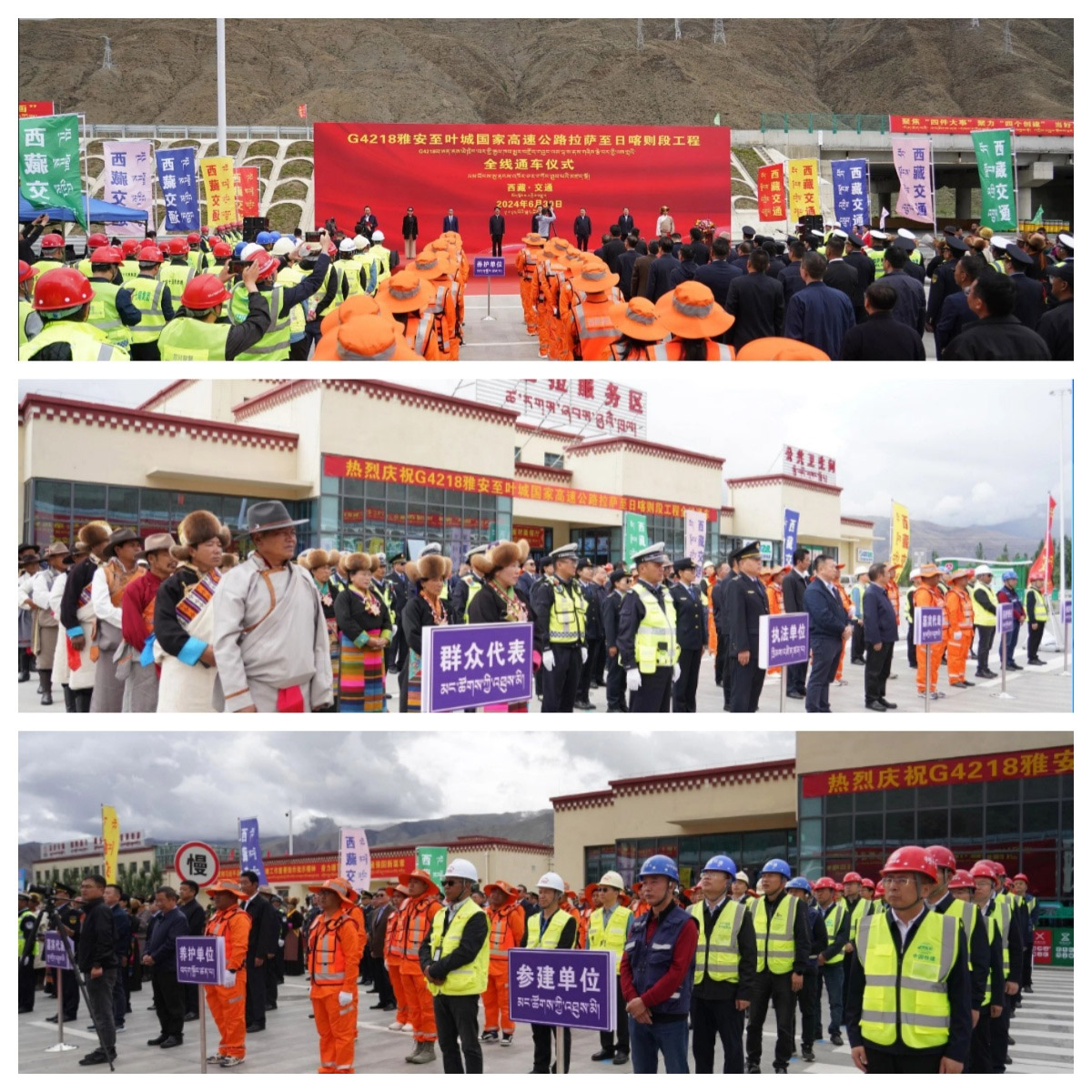 Congratulations !The whole line of Lhasa-Shigatse Expressway was opened to traffic in Tibet