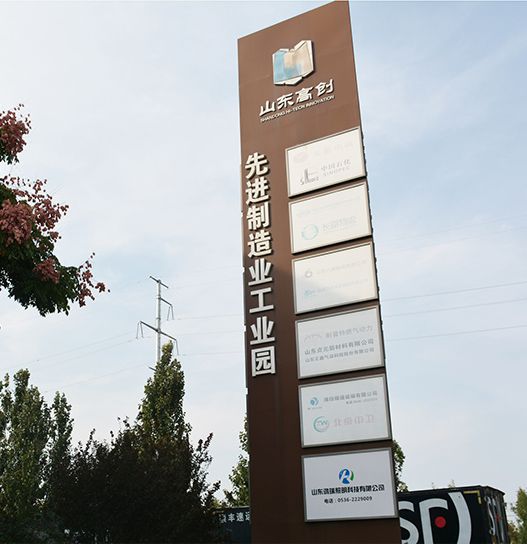 Industrial Park Entrance