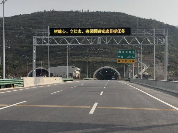 Variable Information Screen Gantry (Transport)