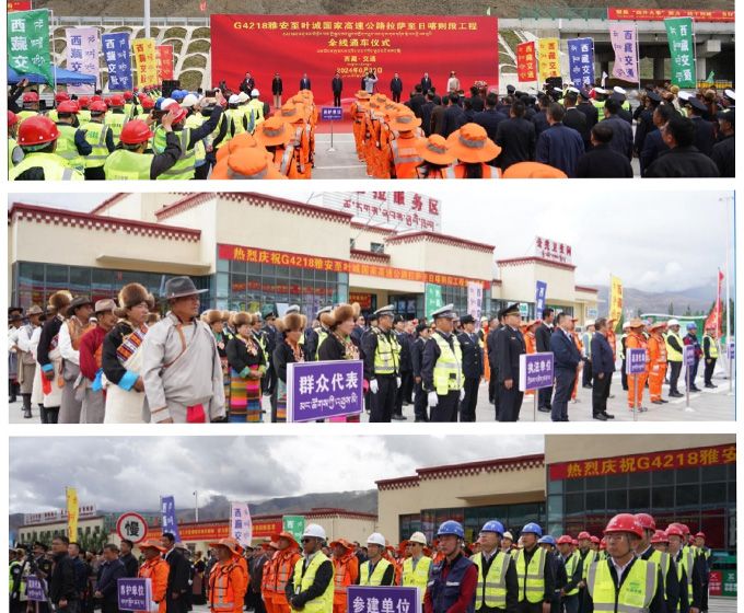 Congratulations! The Whole Line of Lhasa-Shigatse Expressway was Opened to Traffic in Tibet