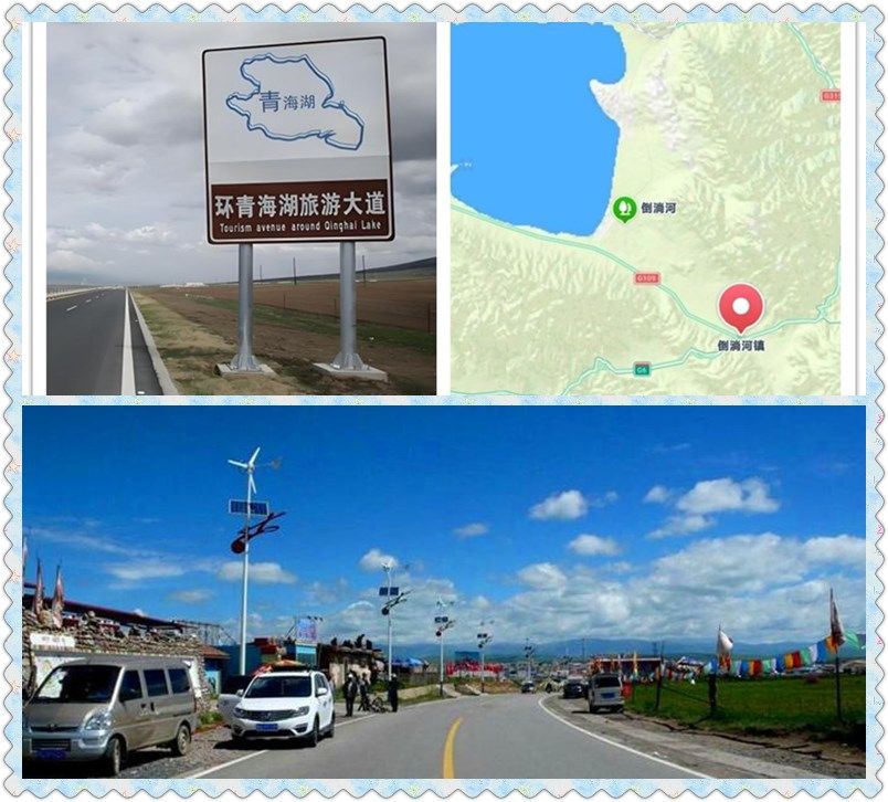 Wind and Solar Complementary Light Use in Tourist Avenue around Qinghai Lake